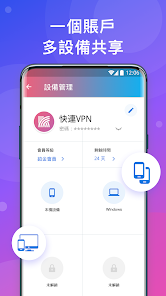 快连加速器vp海外永久加速最新版android下载效果预览图