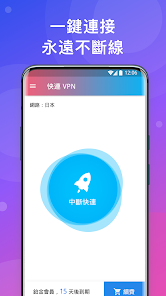 快连加速器vp海外永久加速最新版android下载效果预览图